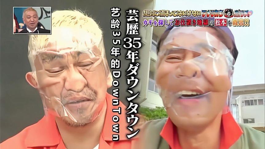 24小时不准笑综艺节目不笑不行，万一笑了立马惩罚。