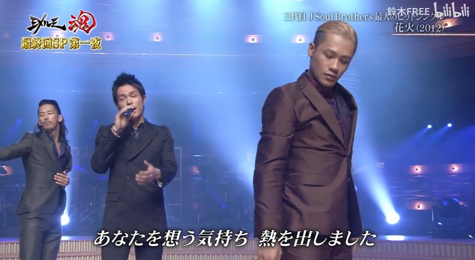 《EXILE魂》20120805回顾：放浪兄弟带你重温精彩瞬间