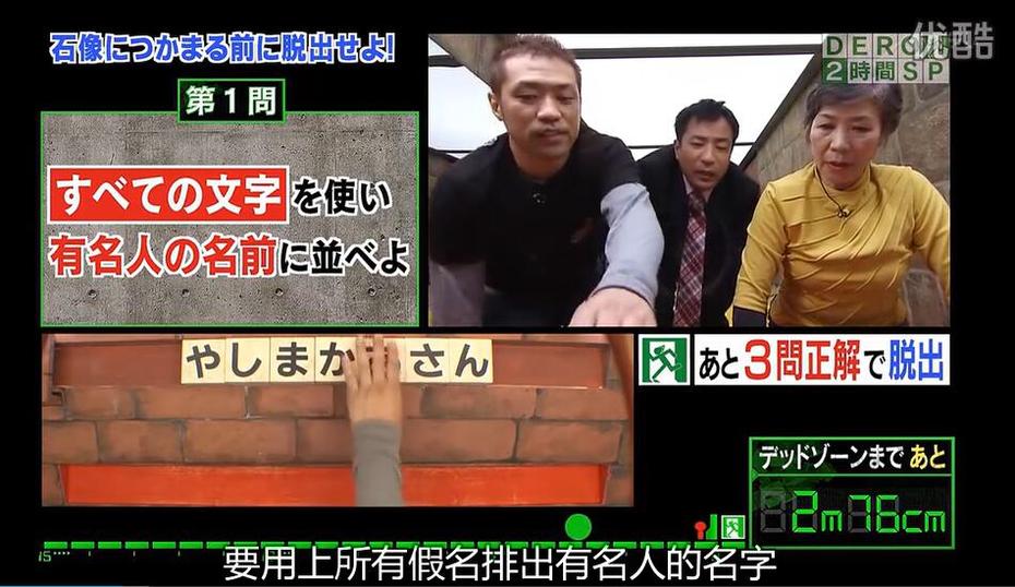 探寻日本综艺中的“开放性”，是人类社会进步的象征？