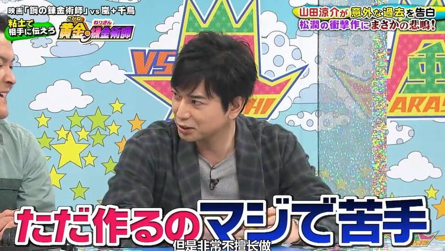 节目中微笑背后的故事：日本综艺男利用歌声传递正能量