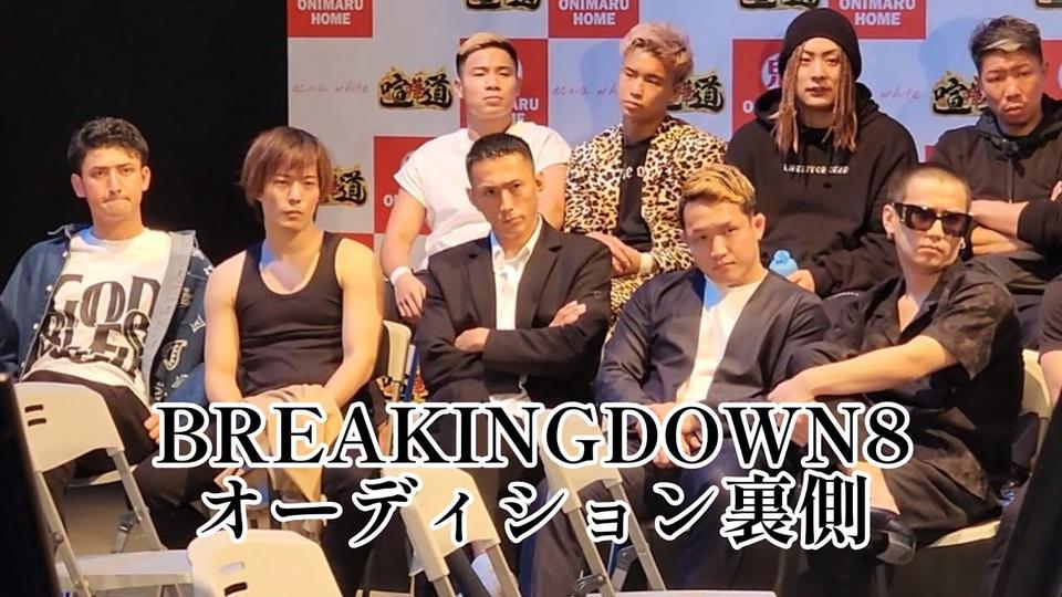 《breakingdown》7综艺比赛规则大公开，速来了解