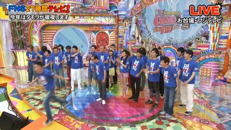 跃跃欲试，想成为《fns27小时tv》综艺节目的一员吗？