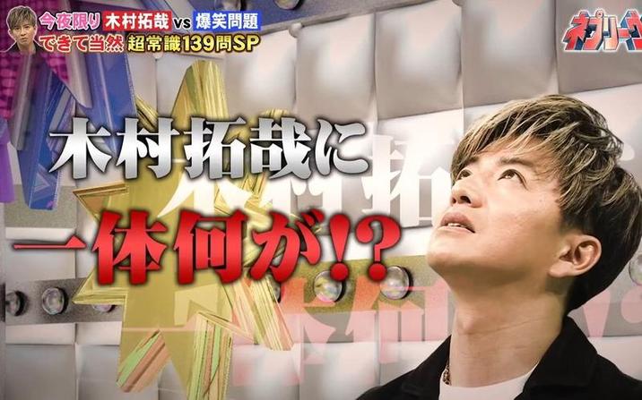 日本娱乐节目变变变开启新一季，谁能成为变化王者？
