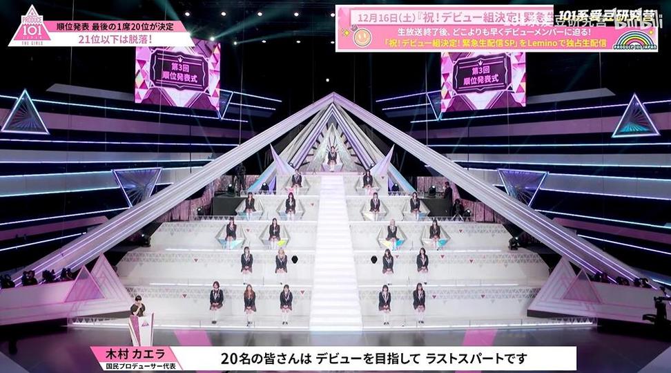 终极选秀！日版《produce101》油腻动图点亮你的梦想