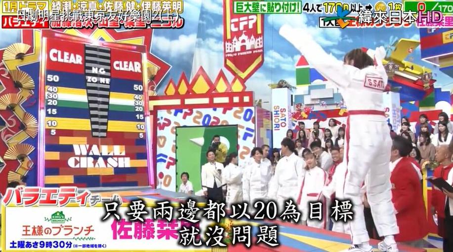 蒸汽动力时代的童话世界：浅谈日本综艺文化中的机智与幽默。