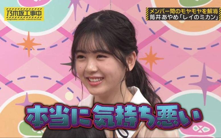 以偶像为主题的热门综艺节目——《乃木坂工事中》363，为你带来欢乐解压时间。