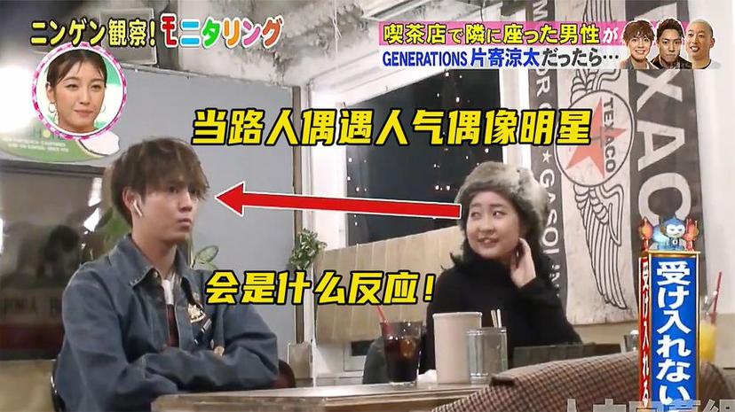 日本tbs《人类观察》：路人听心理分析大傻眼，超不可思议