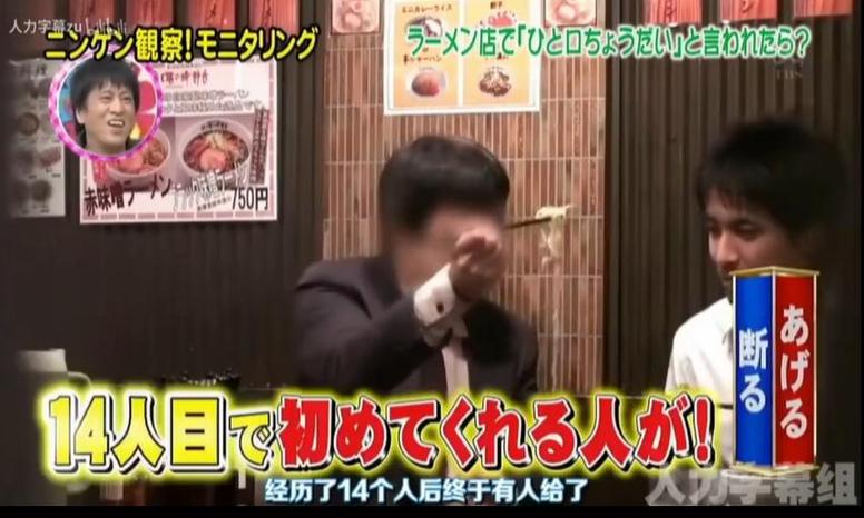 石原里美综艺节目《人类观察》揭秘日本街头笑料的诞生过程