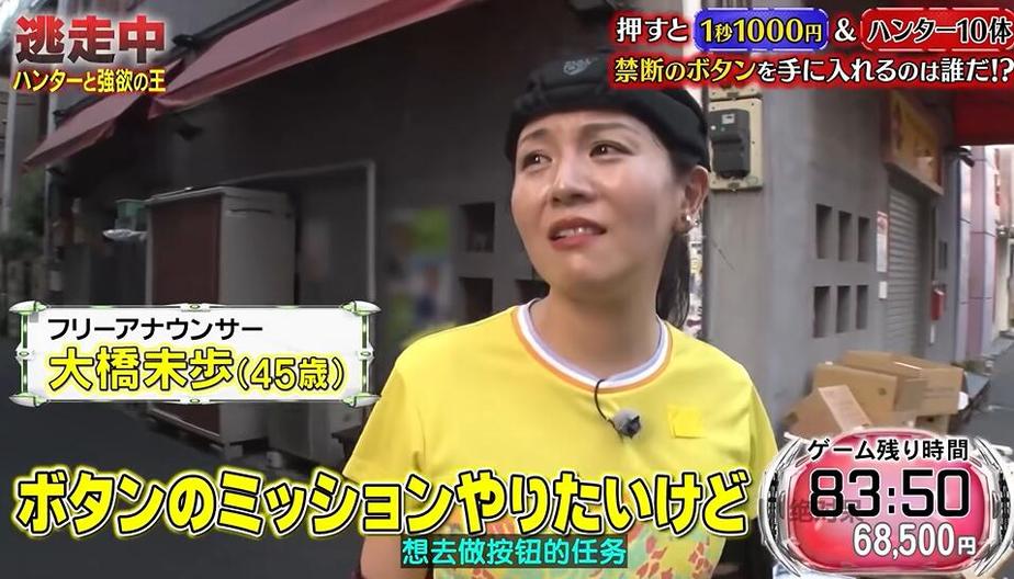 看日本综艺节目了解日本的“太会玩”文化
