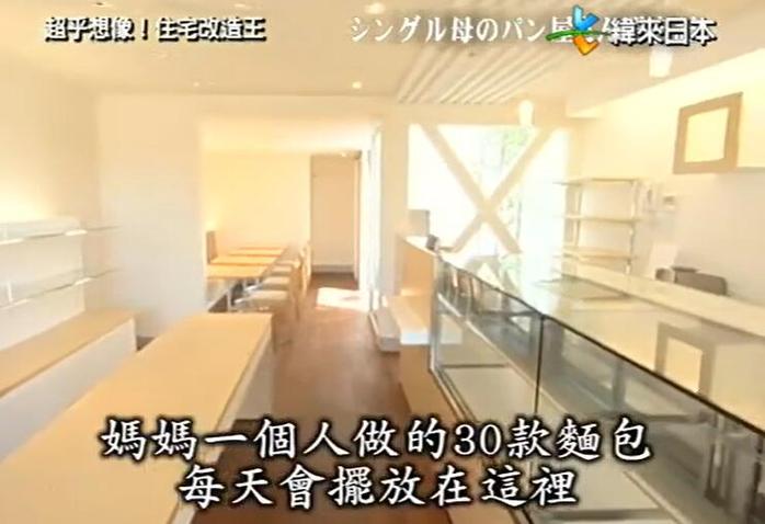 “《全能住宅改造王》中设计师所乔治的成长之路”——介绍日本综艺节目