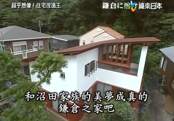 《全能住宅改造王》物件3：杀出重围，成为最具设计感的豪宅