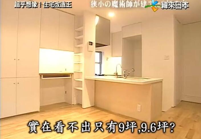 全能住宅改造王：220岁家的改造之路，挑战心智极限