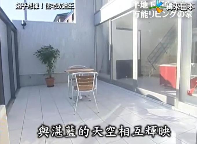 全能住宅改造王bilibili：看日本设计师的创意为家庭加持