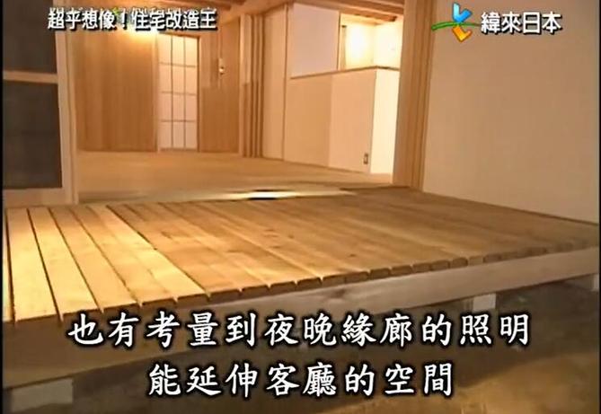 看日本神秘住宅翻新窍门！全能住宅改造王第一季百度云