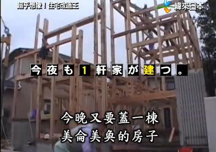 千奇百怪的家居，尽在日本全能改造王2017