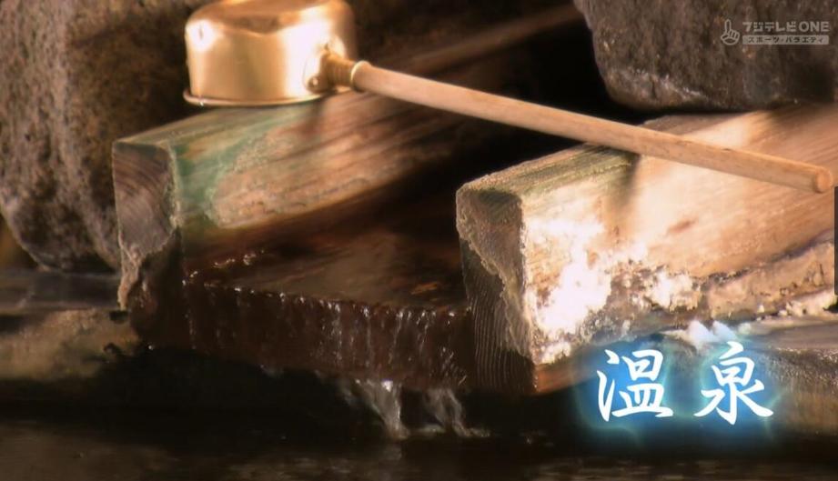 天上人间的幸福，只能在《再去温泉吧》找到