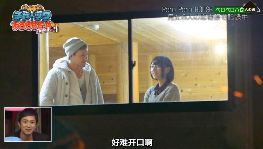 《吹吹小屋》三季吸睛花絮：混进一个女孩，爱情骗局戏剧化再升级