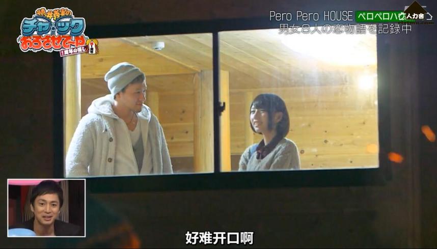 日本综艺节目bilibili《吹吹小屋》真诚爱情感动人心