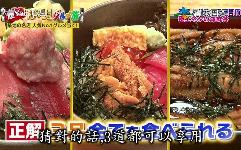 三翻笑：领略日本搞笑综艺节目中的神奇魅力