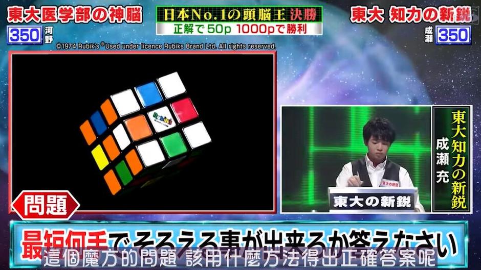 技艺超群，《头脑王》日本后藤弘开启智力角逐