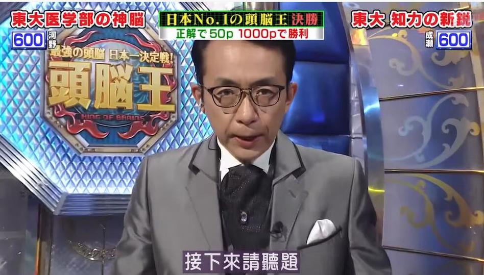 印证自我，证明实力！带你了解《头脑王》2022的智商竞赛