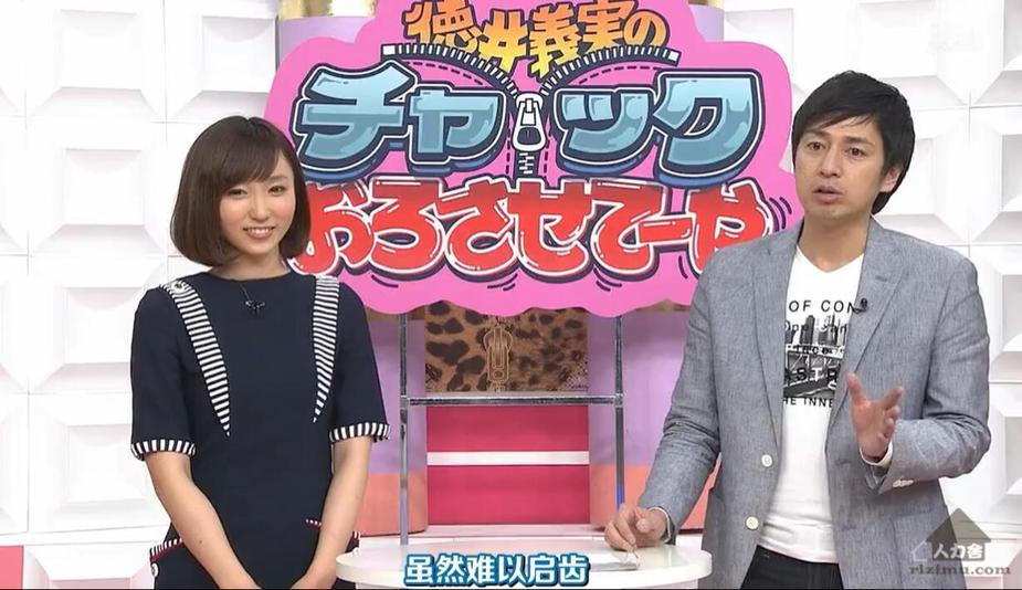 爆笑即视感！《德井义实拉下拉链》卡ok游戏攻略第一手