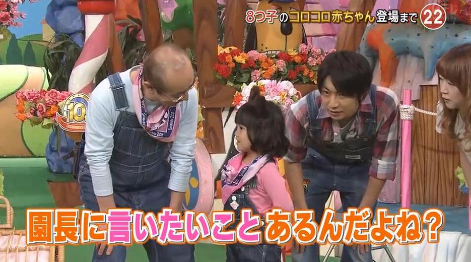 志村动物园：伊野尾慧与志村健一起欣赏動物表演