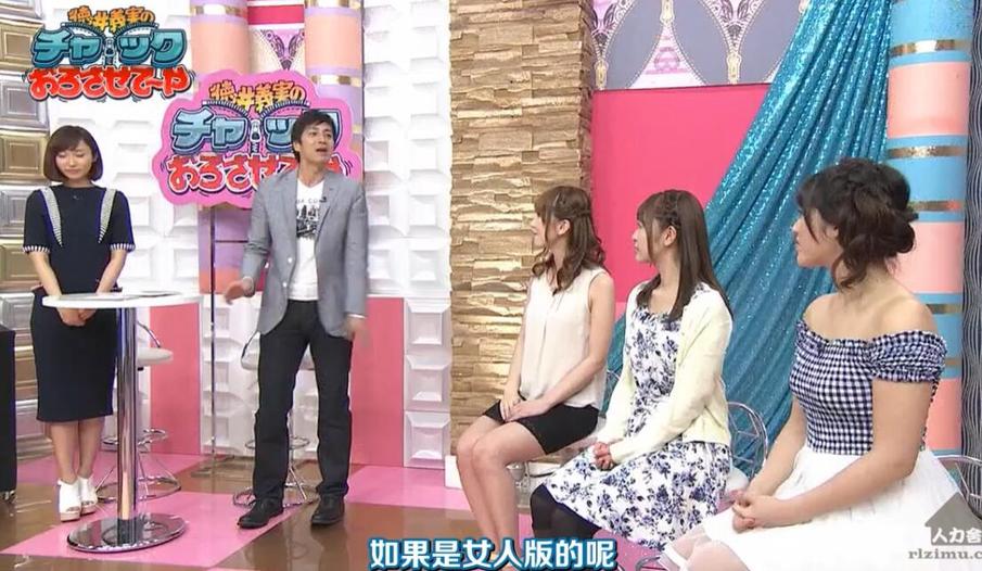 德井义实带你进入《拉下你的拉链》吹吹小屋