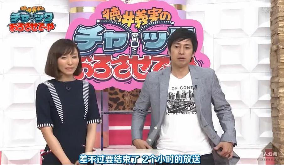德井义实亲自上阵！《拉下你的拉链》卡拉ok在线观看燃爆全场