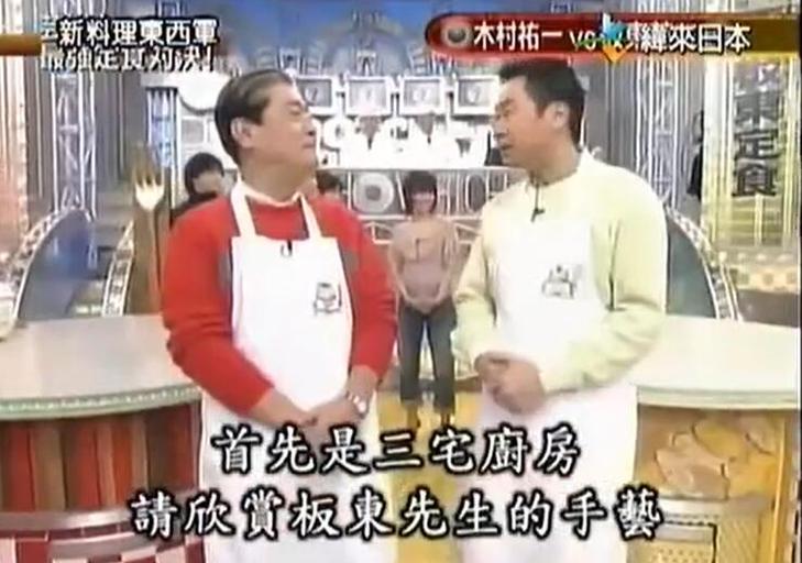 《料理东西军》鲷鱼烧追逐战——看谁能赢得这一档美食综艺的胜利
