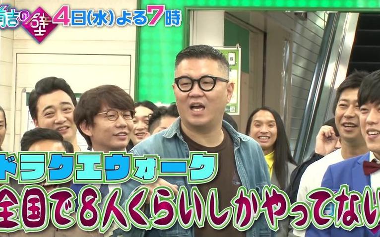 超市大冒险！《有吉之壁》高领第六弹