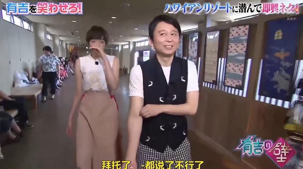 入学提醒：进入《有吉之壁》学校，笑到肚子抽筋