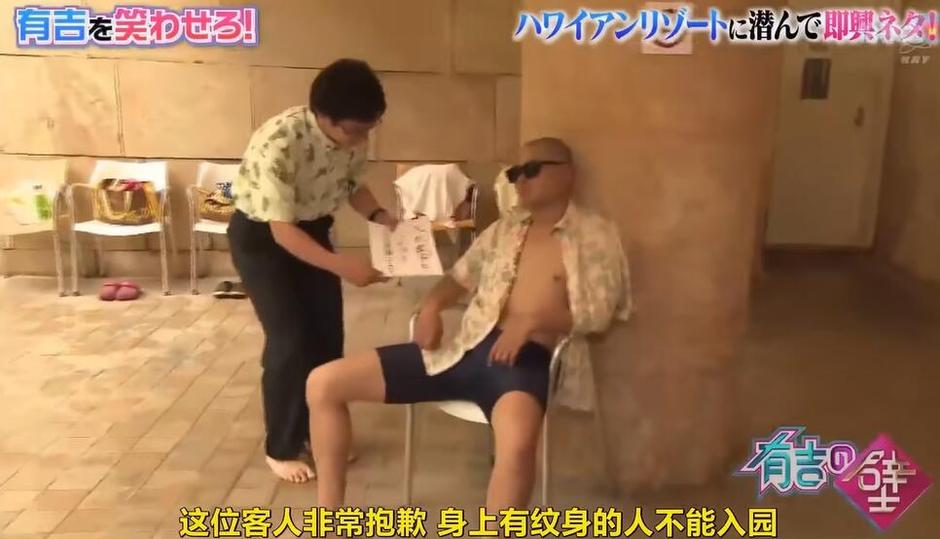 狂乐瞬间，高能不停——《有吉之壁》不良少年第几期