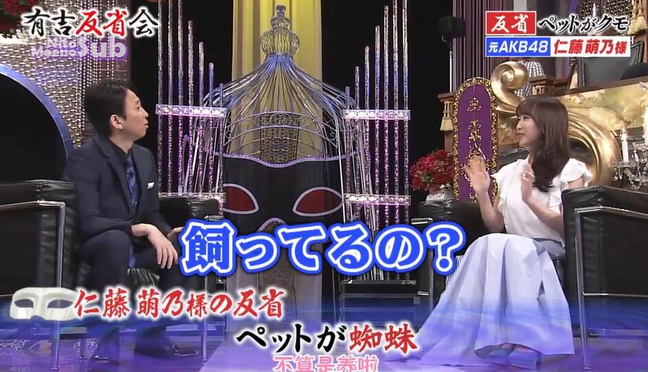 当话题来到自己，艺人如何面对？《有吉反省会》2016告诉你