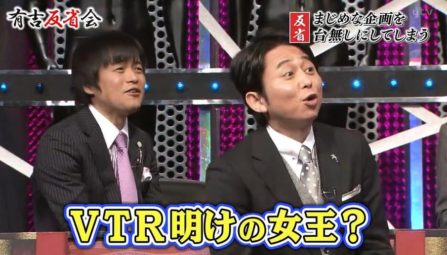 有吉反省会综艺全集，名人告诉你如何解决人生的难题