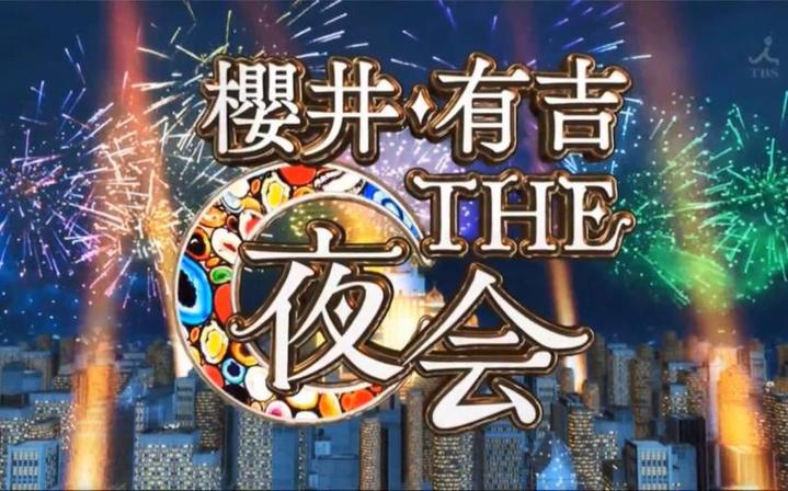 日本综艺节目直播，怎样看才能流畅无卡顿？看看这里