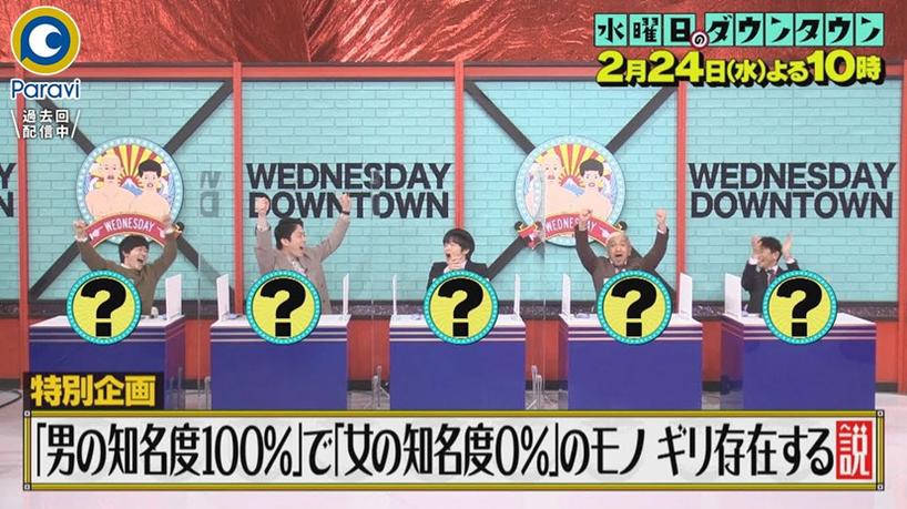 真实体验！我参加日本综艺无声挑战的全过程