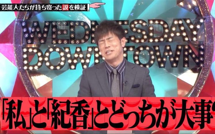 大牌艺人上身！日本恶搞节目招人嫌弃？