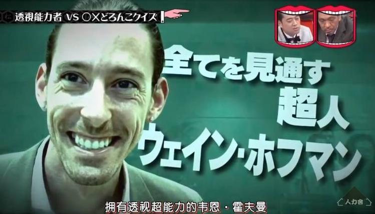 神秘木乃伊奇闻！日本综艺节目回答问题视频 罕见揭秘