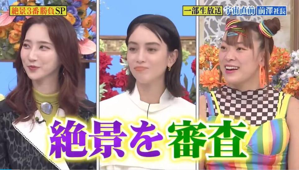 日本综艺夺取华山之巅，攀登中的危与机