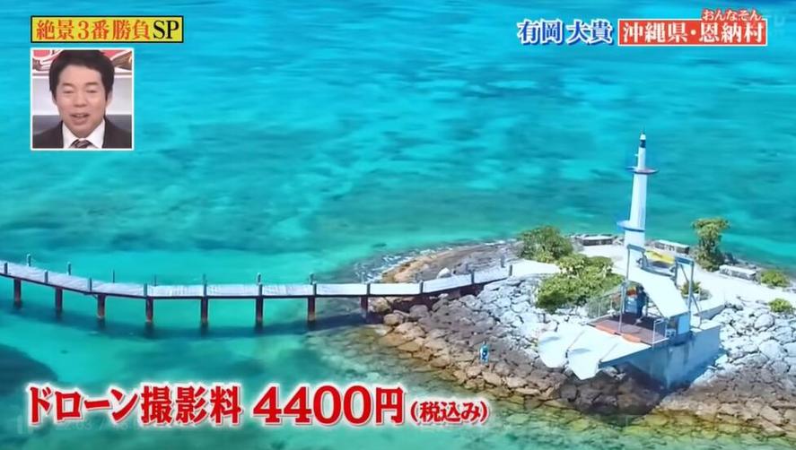 外语课日本整人节目综艺段子,劲爆编剧引万千热泪