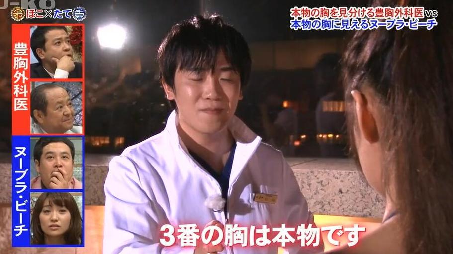 日本综艺节目：吃面甜赛场上的精彩瞬间