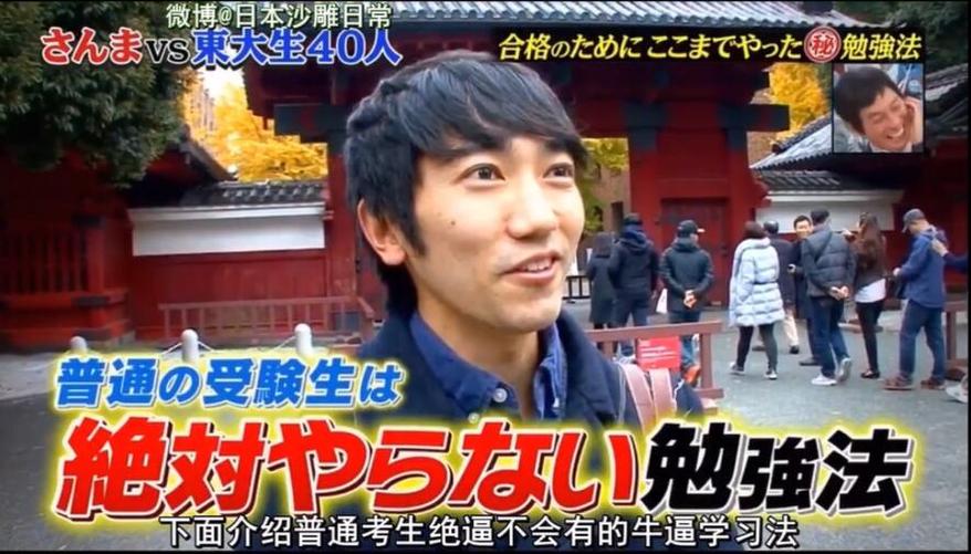 秋刀鱼的东大方程式阿里云盘，看看这些奇葩学霸们的理由，你会大吃一惊