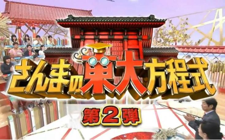 我为什么那么迷恋这些日本超火综艺？