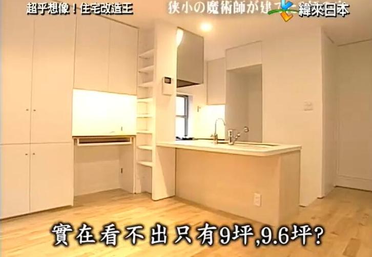 《超级全能改造王》2018：改善居住体验的科技住宅创新设计