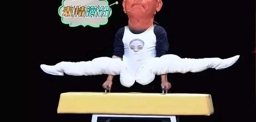 超级变变变95届免费观看：一群人的变身大联想
