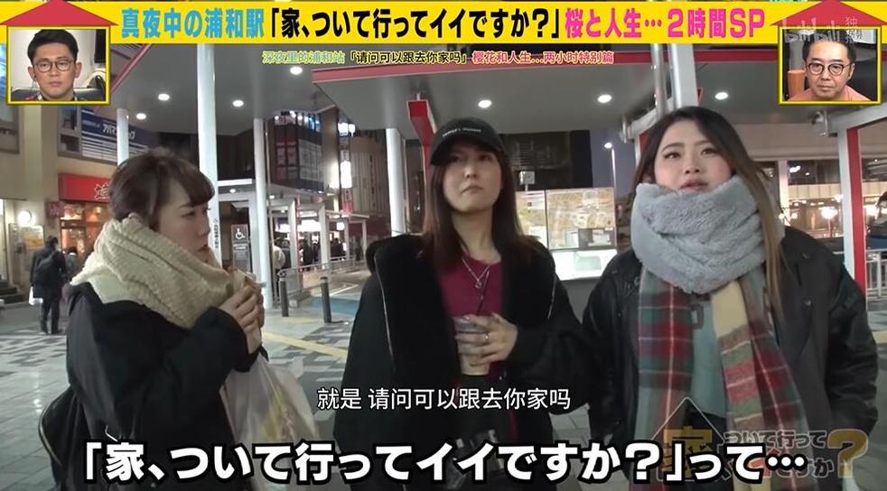 百度云给力！看日本综艺《跟拍去你家》，拓宽视野