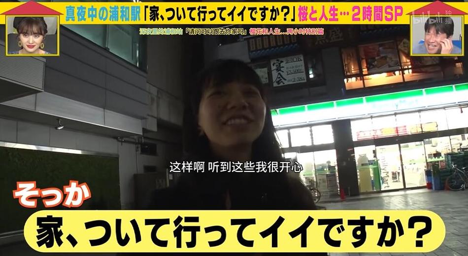 日本综艺节目吐槽秀：两个女生精彩吐槽让你忍俊不禁