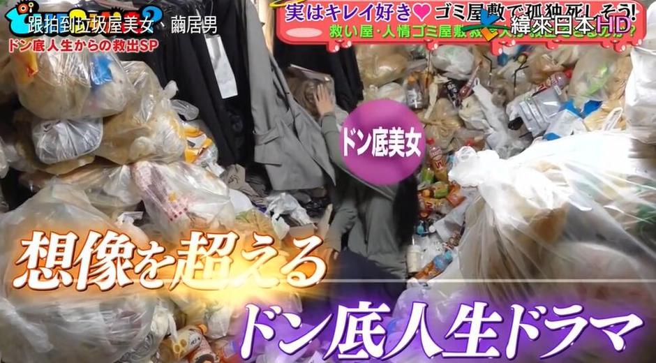 日本恶搞大王：恶搞综艺节目来袭