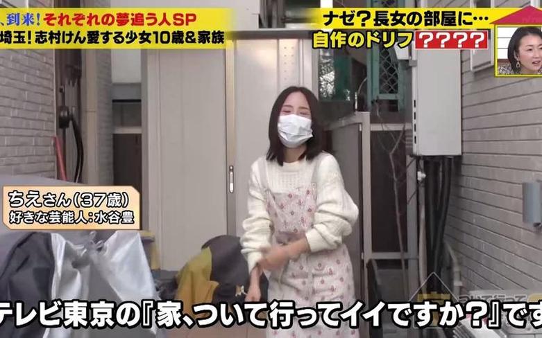 日本综艺推荐：勇气十足的人去陌生人家里做客